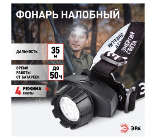 Фонарь налобный ЭРА 7xLED, 4 режима, сенсорная кнопка, питание 3хААА (не в комплекте), GB-602, Б0031382