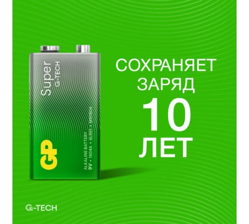 Батарейка 1 шт., GP Super G-Tech, Крона (6LR61, 6LF22, 1604A), алкалиновая, в пленке, 1604A-5S1 Батарейка 1 шт., GP Super G-Tech, Крона (6LR61, 6LF22, 1604A), алкалиновая, в пленке, 1604A-5S1