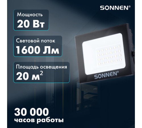 Прожектор светодиодный 20 Вт, 6500 К, 1600 Лм, 20 м2, IP65, 122x84x26 мм, черный, SONNEN, 238412