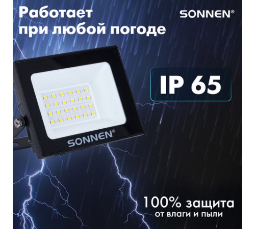 Прожектор светодиодный 20 Вт, 6500 К, 1600 Лм, 20 м2, IP65, 122x84x26 мм, черный, SONNEN, 238412