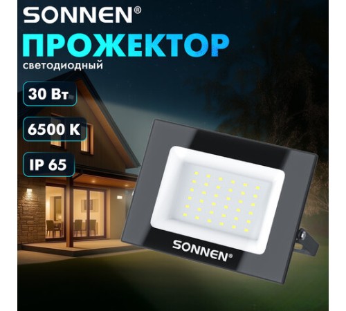 Прожектор светодиодный 30 Вт, 6500 К, 2400 Лм, 30 м2, IP65, 146x98x26 мм, черный, SONNEN, 238413