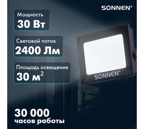 Прожектор светодиодный 30 Вт, 6500 К, 2400 Лм, 30 м2, IP65, 146x98x26 мм, черный, SONNEN, 238413