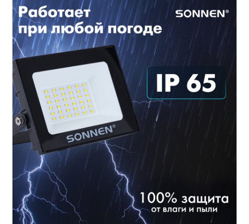 Прожектор светодиодный 30 Вт, 6500 К, 2400 Лм, 30 м2, IP65, 146x98x26 мм, черный, SONNEN, 238413