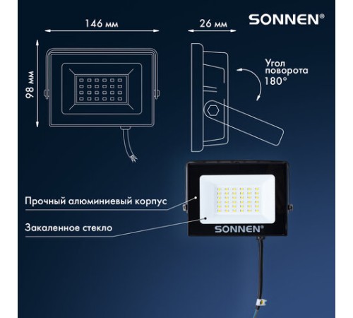 Прожектор светодиодный 30 Вт, 6500 К, 2400 Лм, 30 м2, IP65, 146x98x26 мм, черный, SONNEN, 238413