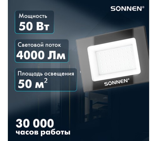 Прожектор светодиодный 50 Вт, 6500 К, 4000 Лм, 50 м2, IP65, 176x123x26 мм, черный, SONNEN, 238414