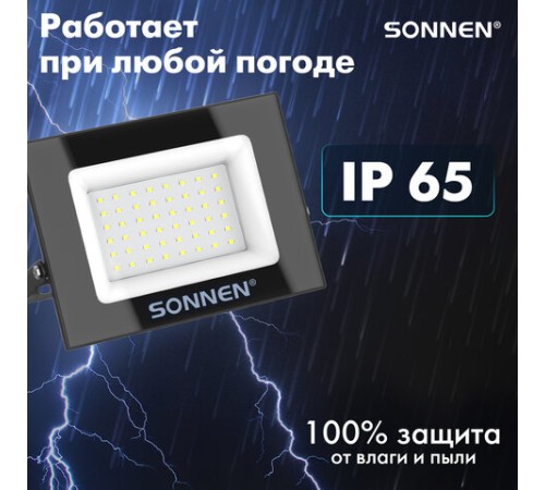 Прожектор светодиодный 50 Вт, 6500 К, 4000 Лм, 50 м2, IP65, 176x123x26 мм, черный, SONNEN, 238414