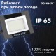 Прожектор светодиодный 50 Вт, 6500 К, 4000 Лм, 50 м2, IP65, 176x123x26 мм, черный, SONNEN, 238414
