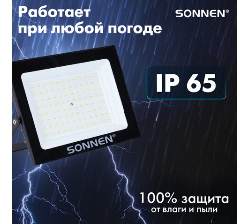 Прожектор светодиодный 100 Вт, 6500 К, 8000 Лм, 100 м2, IP65, 250x178x27 мм, черный, SONNEN, 238415