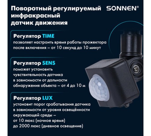 Прожектор светодиодный с датчиком движения 20 Вт, 6500 К, 1600 Лм, 20 м2, IP65, 122х146х51 мм, черный, SONNEN, 238416