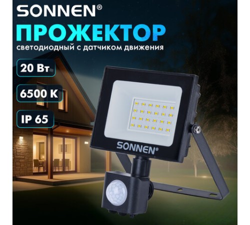 Прожектор светодиодный с датчиком движения 20 Вт, 6500 К, 1600 Лм, 20 м2, IP65, 122х146х51 мм, черный, SONNEN, 238416