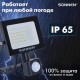 Прожектор светодиодный с датчиком движения 20 Вт, 6500 К, 1600 Лм, 20 м2, IP65, 122х146х51 мм, черный, SONNEN, 238416