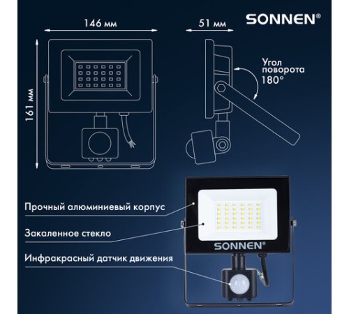 Прожектор светодиодный с датчиком движения 30 Вт, 6500 К, 2400 Лм, 30 м2, IP65, 161х146х51 мм, черный, SONNEN, 238417