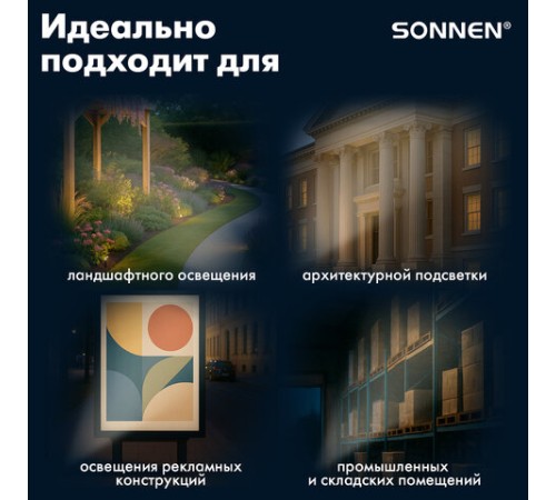 Прожектор светодиодный с датчиком движения 30 Вт, 6500 К, 2400 Лм, 30 м2, IP65, 161х146х51 мм, черный, SONNEN, 238417