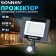 Прожектор светодиодный с датчиком движения 30 Вт, 6500 К, 2400 Лм, 30 м2, IP65, 161х146х51 мм, черный, SONNEN, 238417
