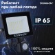 Прожектор светодиодный с датчиком движения 30 Вт, 6500 К, 2400 Лм, 30 м2, IP65, 161х146х51 мм, черный, SONNEN, 238417