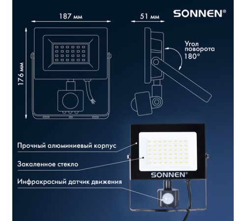 Прожектор светодиодный с датчиком движения 50 Вт, 6500 К, 4000 Лм, 50 м2, IP65, 187х176х51 мм, черный, SONNEN, 238418