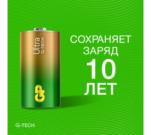 Батарейки КОМПЛЕКТ 2 шт., GP Ultra G-Tech, С (LR14, 14А), алкалиновые, блистер, 14AU-2CR2
