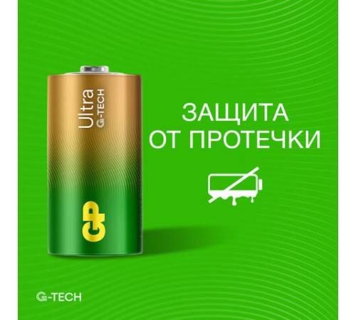 Батарейки КОМПЛЕКТ 2 шт., GP Ultra G-Tech, С (LR14, 14А), алкалиновые, блистер, 14AU-2CR2