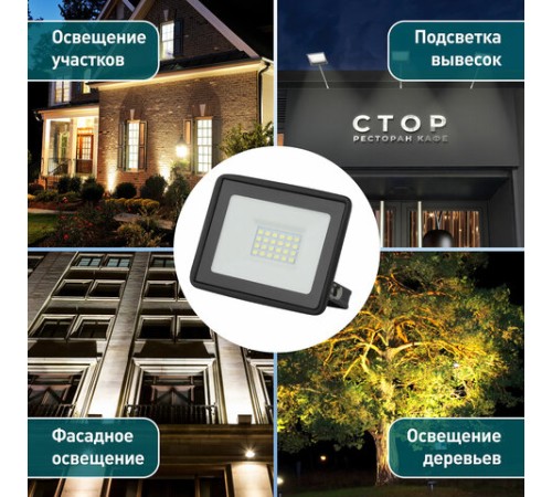 Прожектор светодиодный ЭРА, 30 (250) Вт, 6500 К, 2400 Лм, IP65, LPR-023-0-65K-030, Б0052023