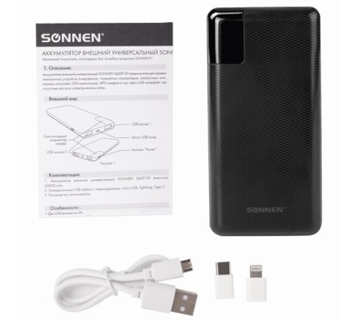 Аккумулятор внешний 20000 mAh SONNEN POWERBANK Q60P БЫСТРАЯ ЗАРЯДКА, 2 USB, литий-полимерный, 263033