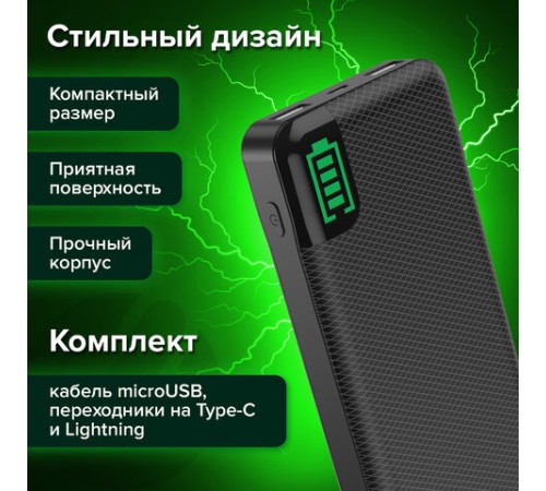 Аккумулятор внешний 20000 mAh SONNEN POWERBANK Q60P БЫСТРАЯ ЗАРЯДКА, 2 USB, литий-полимерный, 263033