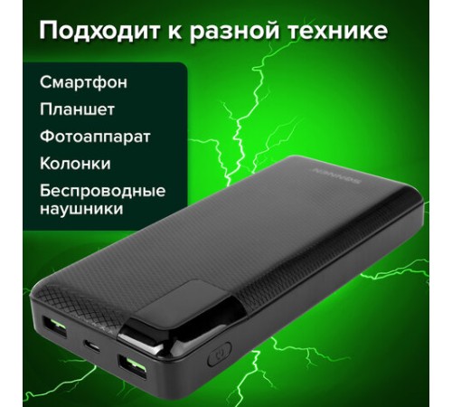 Аккумулятор внешний 20000 mAh SONNEN POWERBANK Q60P БЫСТРАЯ ЗАРЯДКА, 2 USB, литий-полимерный, 263033