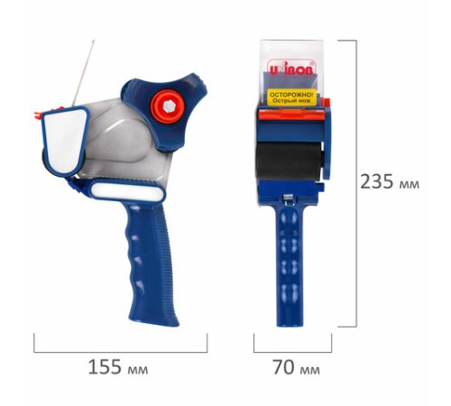 Диспенсер для клейкой упаковочной ленты UNIBOB, для ленты шириной 50 мм, 00219