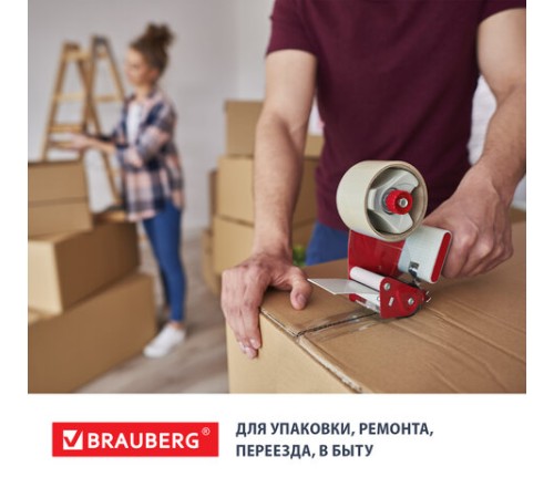 Диспенсер для клейкой упаковочной ленты BRAUBERG, для ленты шириной до 50 мм, 440044