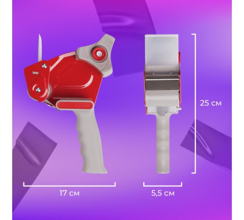 Диспенсер для клейкой упаковочной ленты BRAUBERG, для ленты шириной до 50 мм, 440044