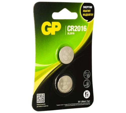 Батарейки литиевые GP Lithium CR2016 "таблетки, дисковые, кнопочные" КОМПЛЕКТ 2 шт., блистер, CR2016-2CRU2 Батарейки литиевые GP Lithium CR2016 "таблетки, дисковые, кнопочные" КОМПЛЕКТ 2 шт., блистер, CR2016-2CRU2