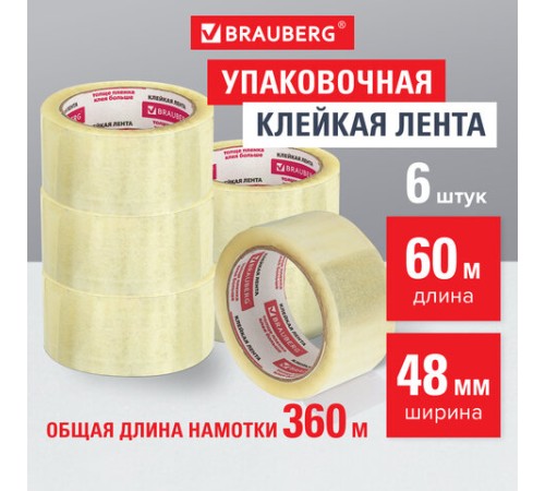 Клейкие ленты упаковочные, 48 мм х 60 м, КОМПЛЕКТ 6 шт., прозрачные, толщина 45 микрон, BRAUBERG, 440071