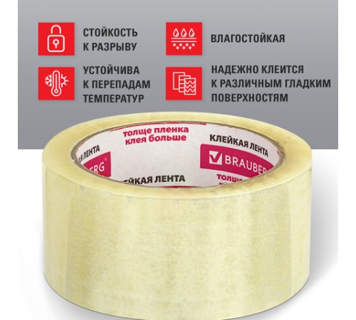 Клейкие ленты упаковочные, 48 мм х 60 м, КОМПЛЕКТ 6 шт., прозрачные, толщина 45 микрон, BRAUBERG, 440071