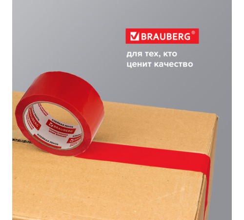 Клейкая лента упаковочная 48 мм х 66 м, КРАСНАЯ, толщина 45 микрон, BRAUBERG, 440074