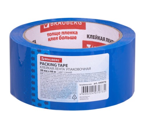 Клейкая лента упаковочная, 48 мм х 66 м, СИНЯЯ, толщина 45 микрон, BRAUBERG, 440076
