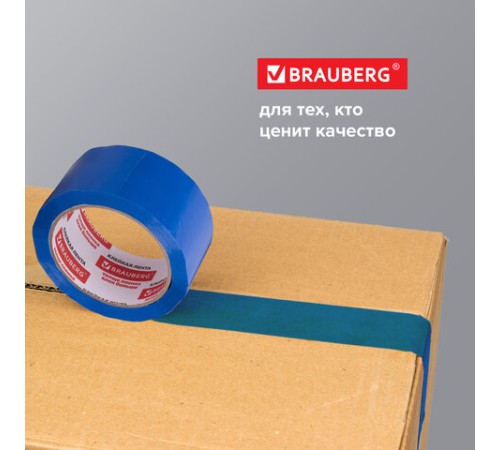 Клейкая лента упаковочная, 48 мм х 66 м, СИНЯЯ, толщина 45 микрон, BRAUBERG, 440076