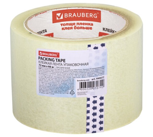 Клейкая лента упаковочная, 72 мм х 66 м, прозрачная, толщина 45 микрон, BRAUBERG, 440077