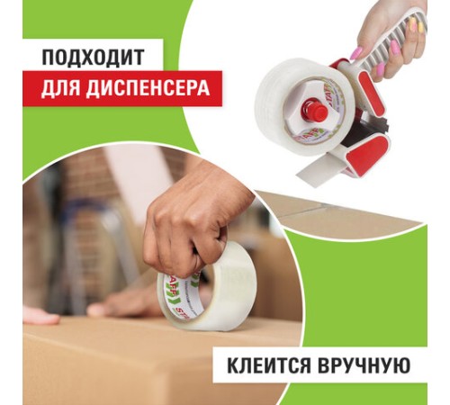 Клейкая лента упаковочная 50 мм x 66 м, прозрачная, толщина 40 микрон, STAFF EVERYDAY, 440082