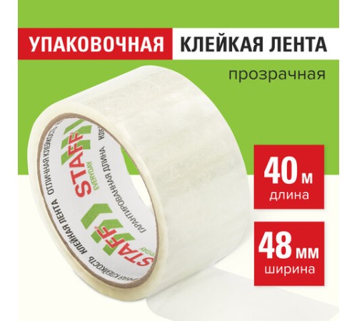 Клейкая лента упаковочная 48 мм x 40 м, прозрачная, толщина 40 микрон, STAFF, 440087