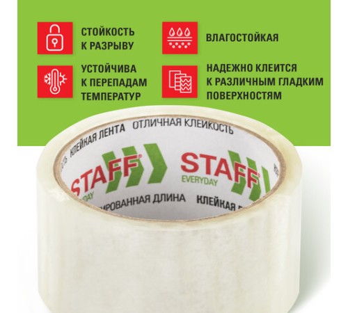 Клейкая лента упаковочная 48 мм x 40 м, прозрачная, толщина 40 микрон, STAFF, 440087