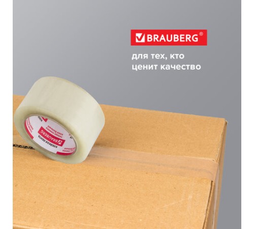 Клейкая лента упаковочная 48 мм х 200 м, прозрачная, толщина 45 микрон, BRAUBERG, 440089