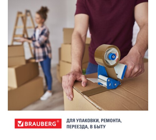 Клейкая лента упаковочная, 72 мм х 66 м, КОРИЧНЕВАЯ, толщина 45 микрон, BRAUBERG, 440110