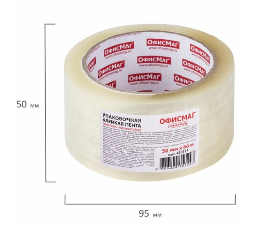 Клейкая лента упаковочная, 50 мм х 66 м, прозрачная, УСИЛЕННАЯ, МОРОЗОСТОЙКАЯ, толщина 50 микрон, ОФИСМАГ, 440111