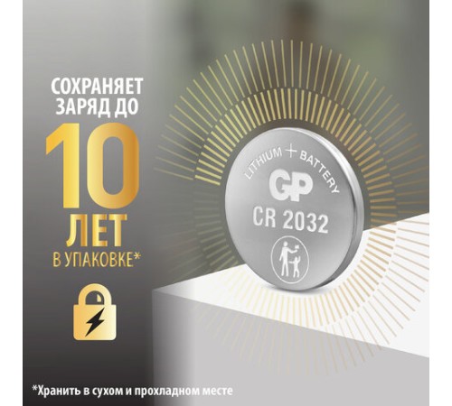 Батарейки литиевые GP Lithium CR2032 "таблетки, дисковые, кнопочные" КОМПЛЕКТ 2 шт., блистер, CR2032-2CRU2 Батарейки литиевые GP Lithium CR2032 "таблетки, дисковые, кнопочные" КОМПЛЕКТ 2 шт., блистер, CR2032-2CRU2