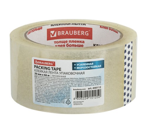Клейкая лента упаковочная 50 мм х 66 м, прозрачная, УСИЛЕННАЯ, МОРОЗОСТОЙКАЯ, толщина 50 микрон, BRAUBERG, 440112