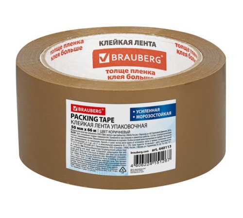 Клейкая лента упаковочная, 50 мм х 66 м, КОРИЧНЕВАЯ, УСИЛЕННАЯ, МОРОЗОСТОЙКАЯ, толщина 50 микрон, BRAUBERG, 440113