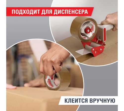 Клейкая лента упаковочная, 50 мм х 66 м, КОРИЧНЕВАЯ, УСИЛЕННАЯ, МОРОЗОСТОЙКАЯ, толщина 50 микрон, BRAUBERG, 440113