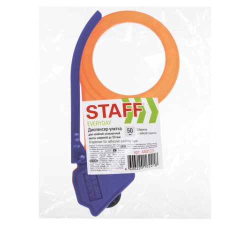 Диспенсер для клейкой упаковочной ленты, шириной до 50 мм, STAFF 