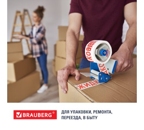 Клейкая лента упаковочная, 48 мм х 66 м, белая, надпись 