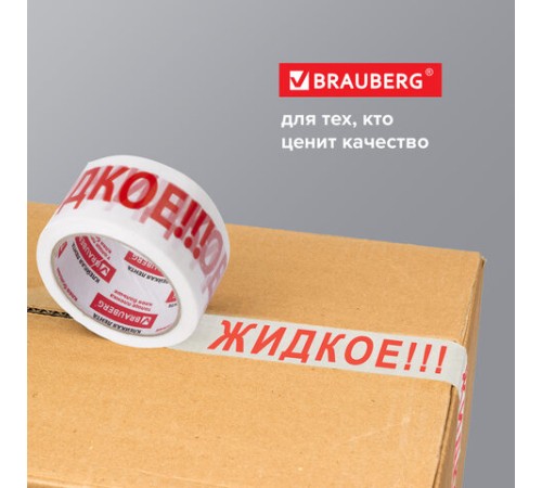 Клейкая лента упаковочная, 48 мм х 66 м, белая, надпись 