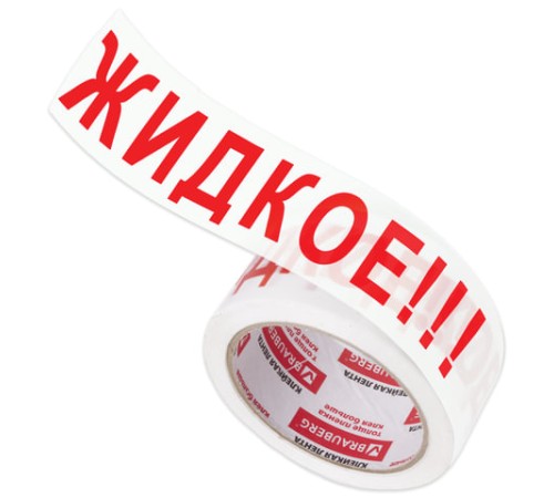 Клейкая лента упаковочная, 48 мм х 66 м, белая, надпись 